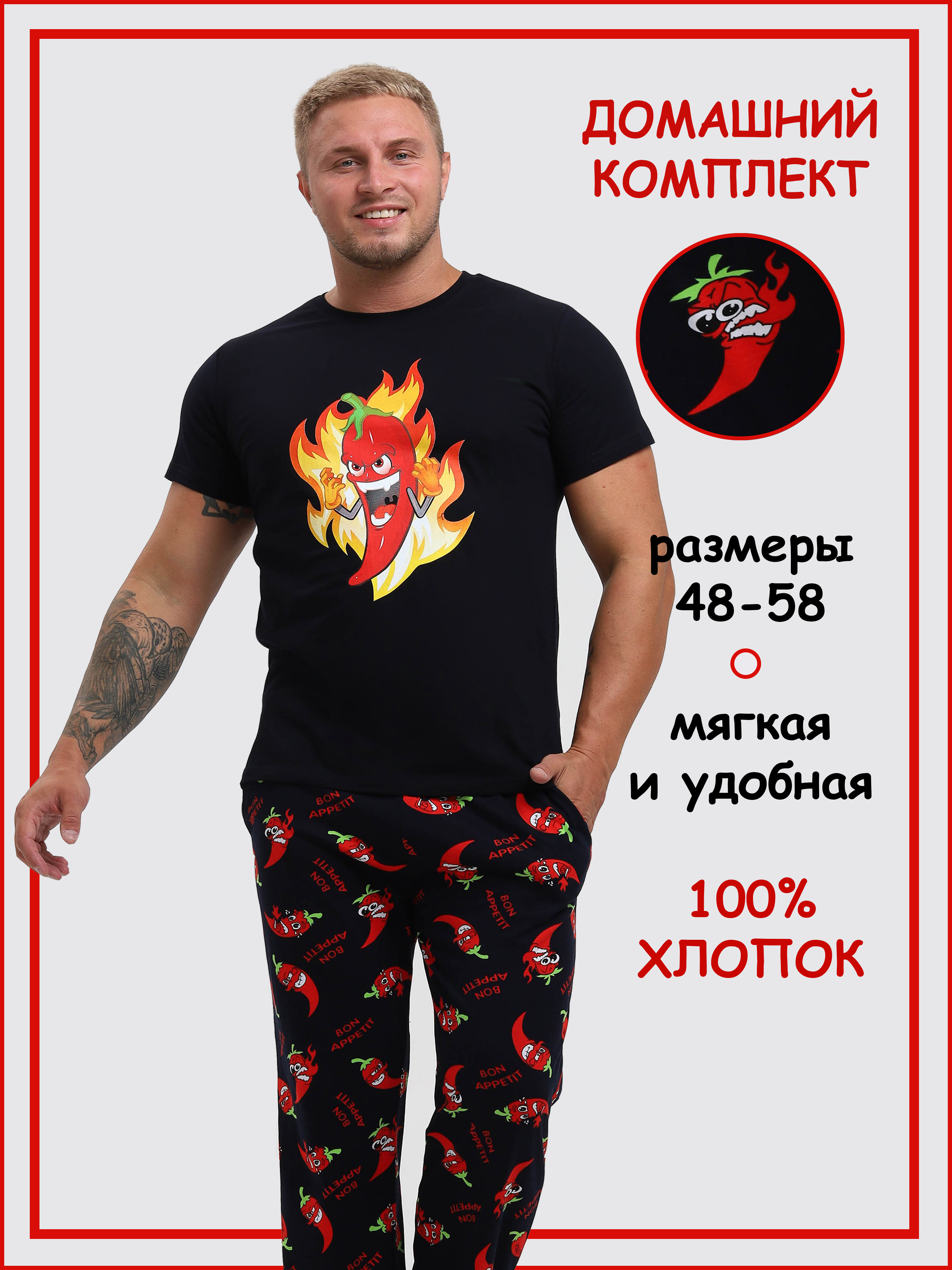 

Комплект домашний мужской ROOX М004 красный/черный 50 RU, М004