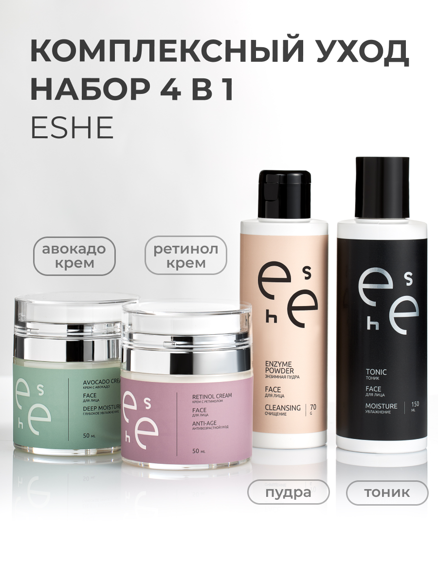 

Набор для лица ESHE подарочный
