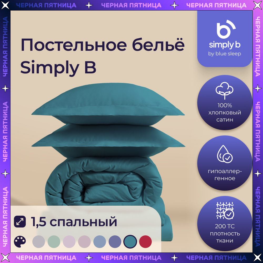 Комплект постельного белья Simply B 15 спальное сине-зеленый 5760₽