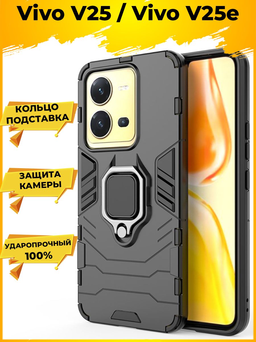 

Чехол Ring для смартфона Vivo V25/V25e Черный