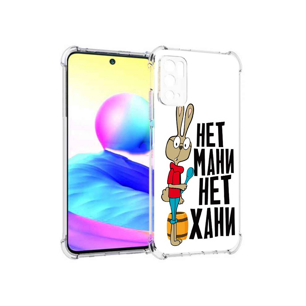 

Чехол MyPads Tocco для Xiaomi Poco M3 Pro нет мани нет хани, Прозрачный, Tocco