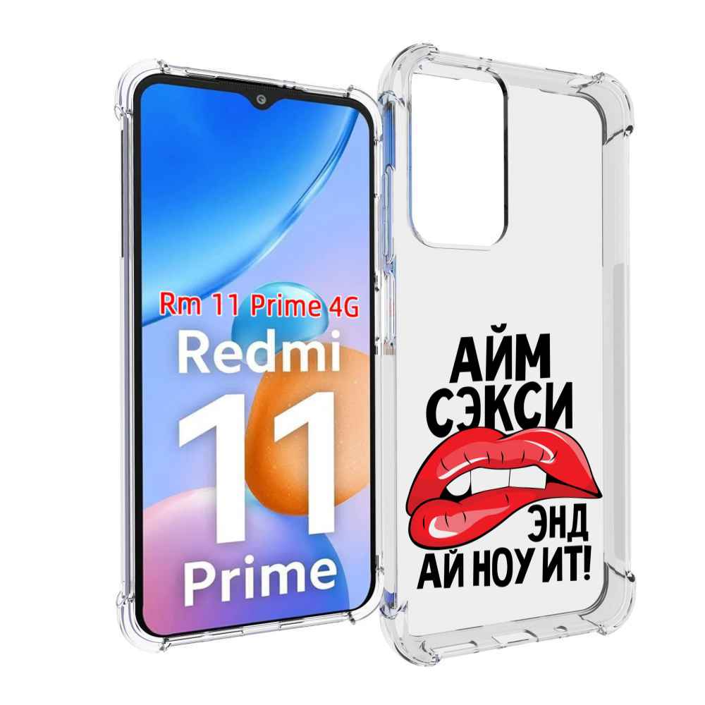 

Чехол MyPads айм-секси для Xiaomi Redmi 11 Prime 4G, Прозрачный, Tocco