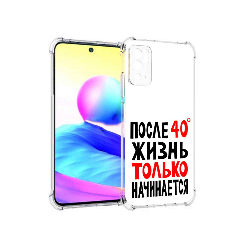 

Чехол MyPads Tocco для Xiaomi Poco M3 Pro после 40 жизнь начинается, Прозрачный, Tocco