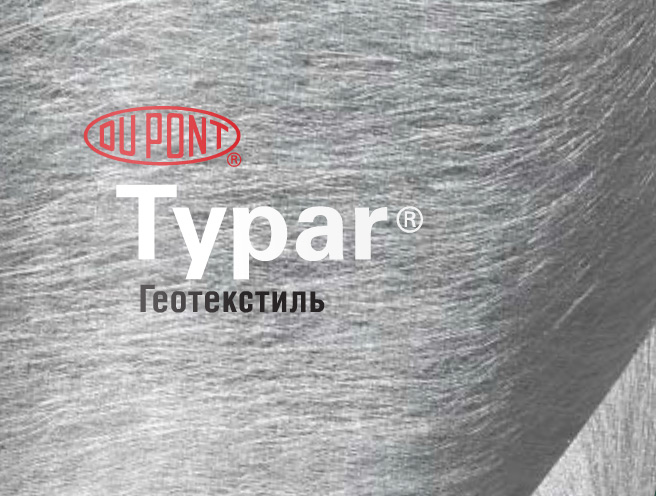 

Геотекстиль TYPAR SF20 68 г/кв.м термоскрепленный м.п., Серый