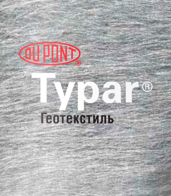 

Геотекстиль TYPAR SF27 90 г/кв.м термоскрепленный м.п.