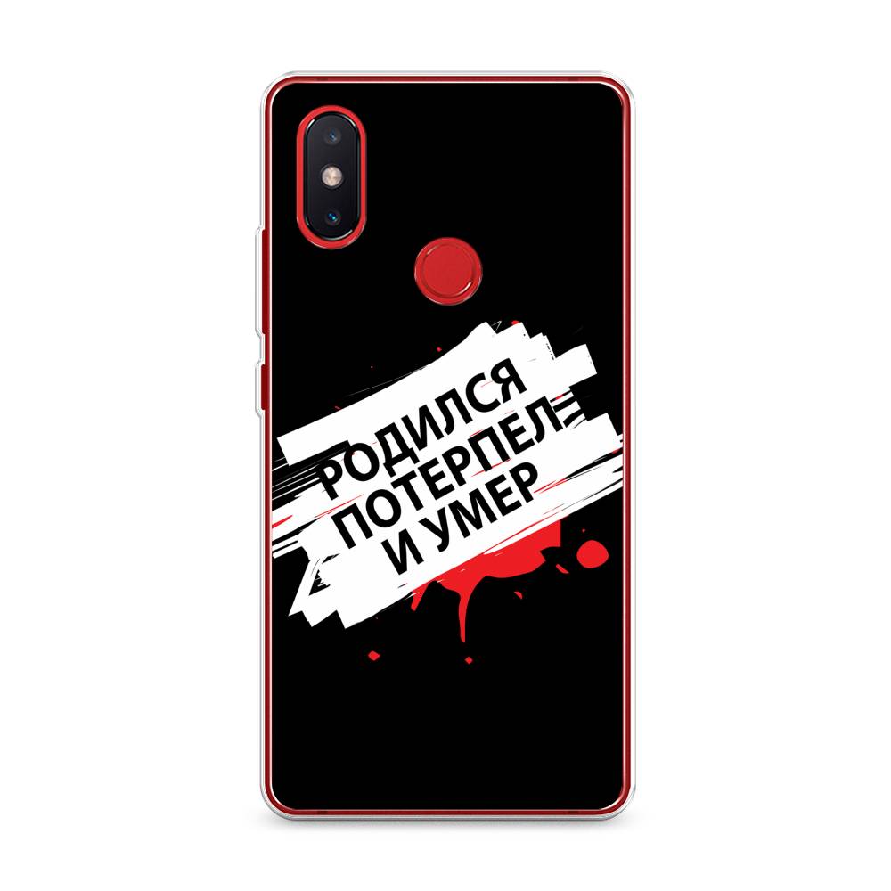 

Чехол на Xiaomi Mi 8 SE "Родился потерпел и умер", Белый;красный;черный, 33750-6
