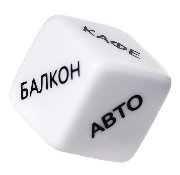 

Игральный кубик Eromantica «Места любви», (2шт.), Белый