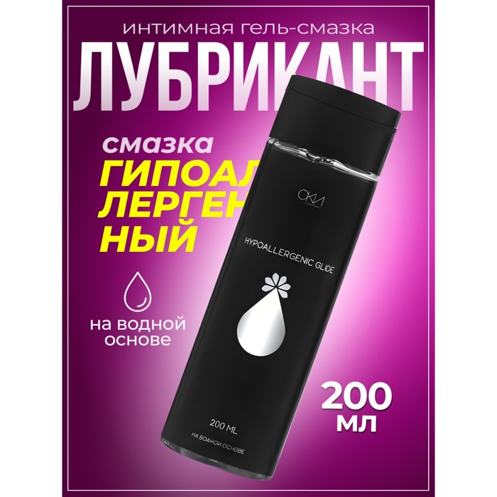 

Интимная гель-смазка на водной основе "Оки-Чпоки. Гипоаллергенная", 200 мл