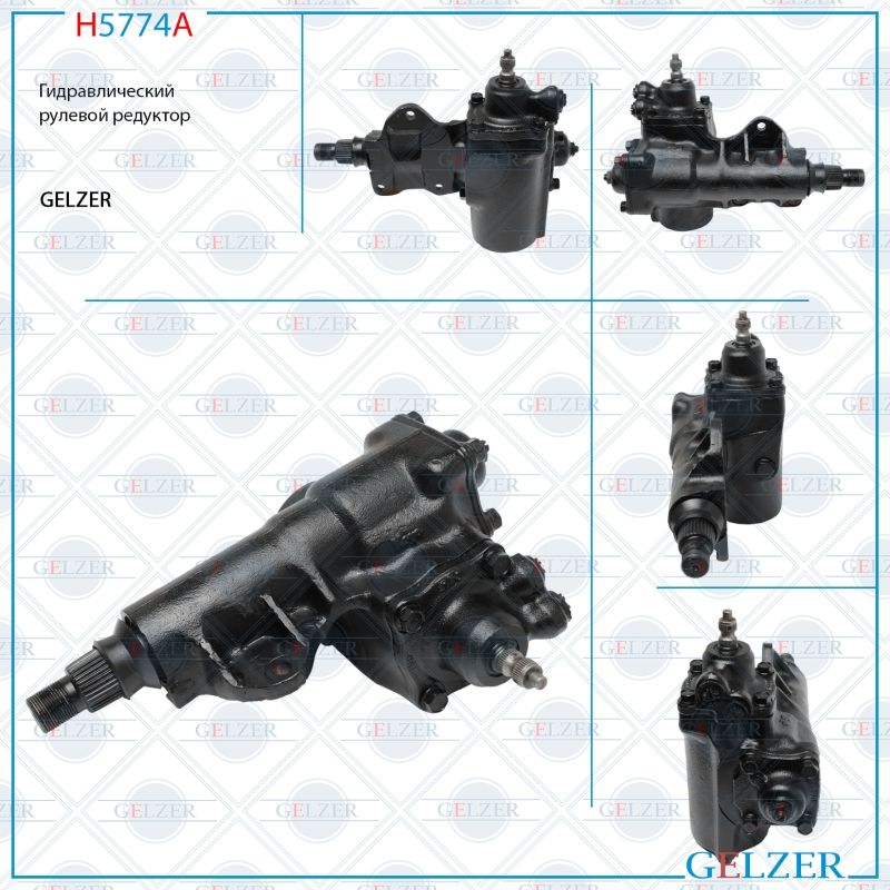 

Рулевой редуктор |GELZER| Mitsubishi Pajero / Montero Sport 1996-2008, MR403156; MR267451; MR418000; RL9002RB; RL9002NW; MT504; MT504R; H5774A