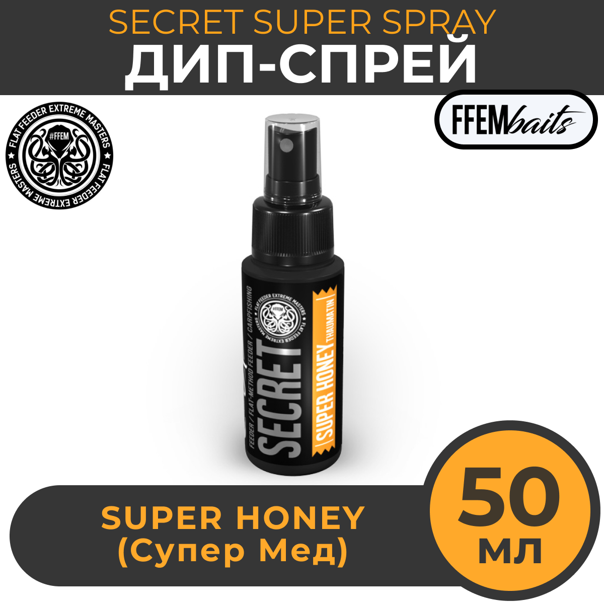 

Спрей FFEM Secret Super Spray Super Honey 50ml Мёд 50мл, Желтый