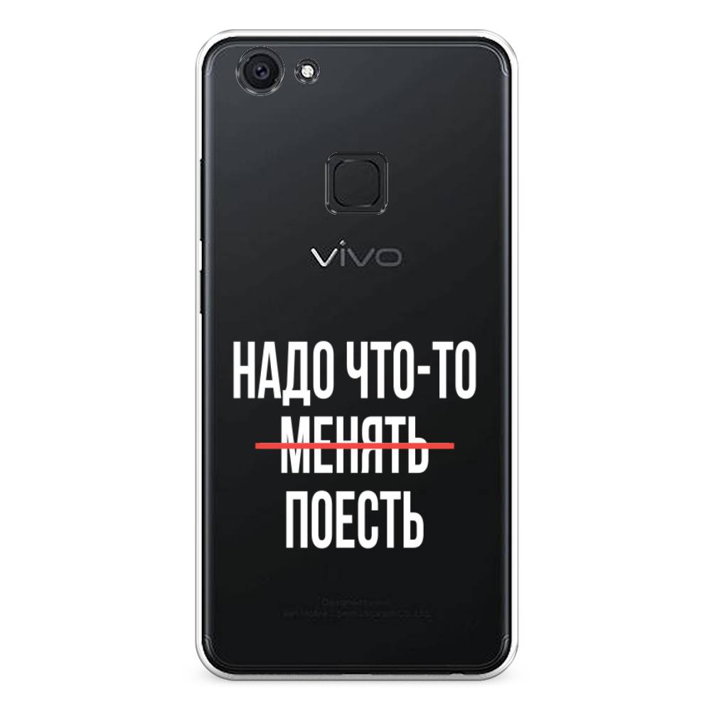 

Чехол для Vivo V7 "Надо что-то поесть", Белый;красный, 260450-6