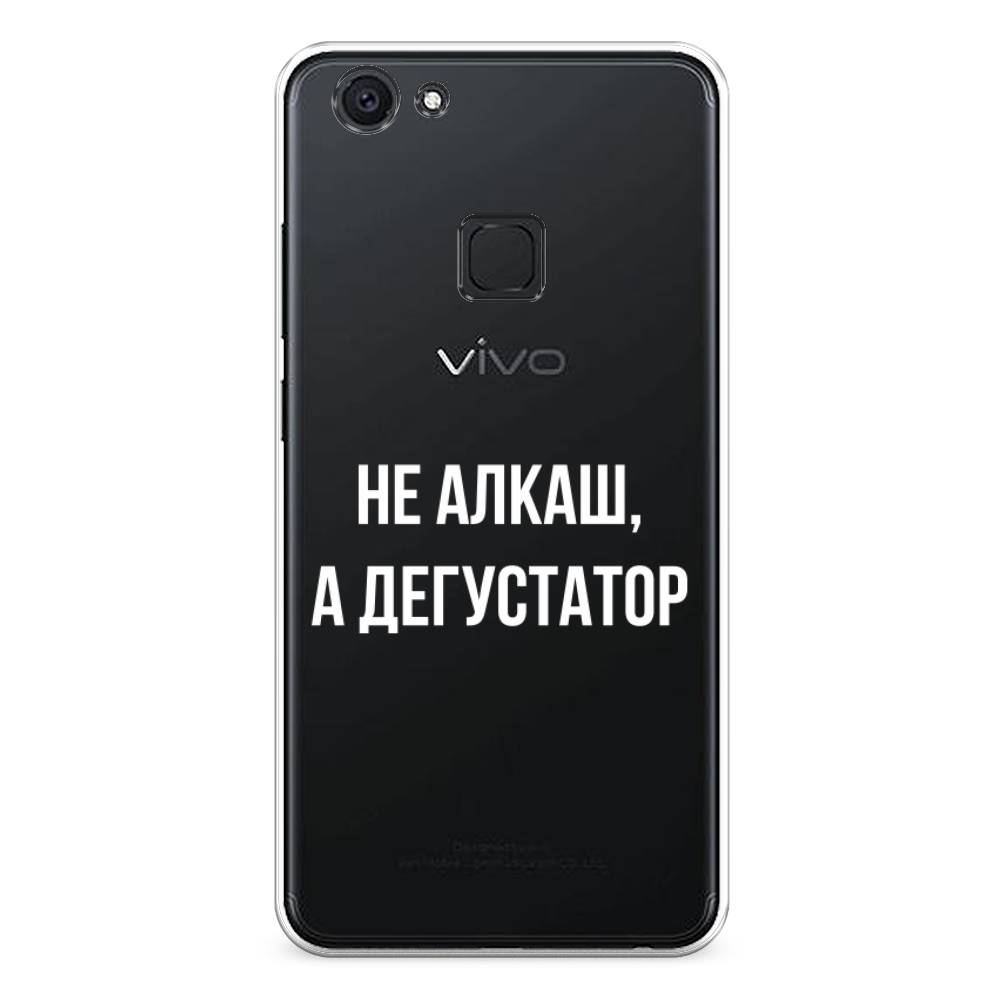 

Чехол для Vivo V7 "Дегустатор", Белый;бежевый, 260450-6