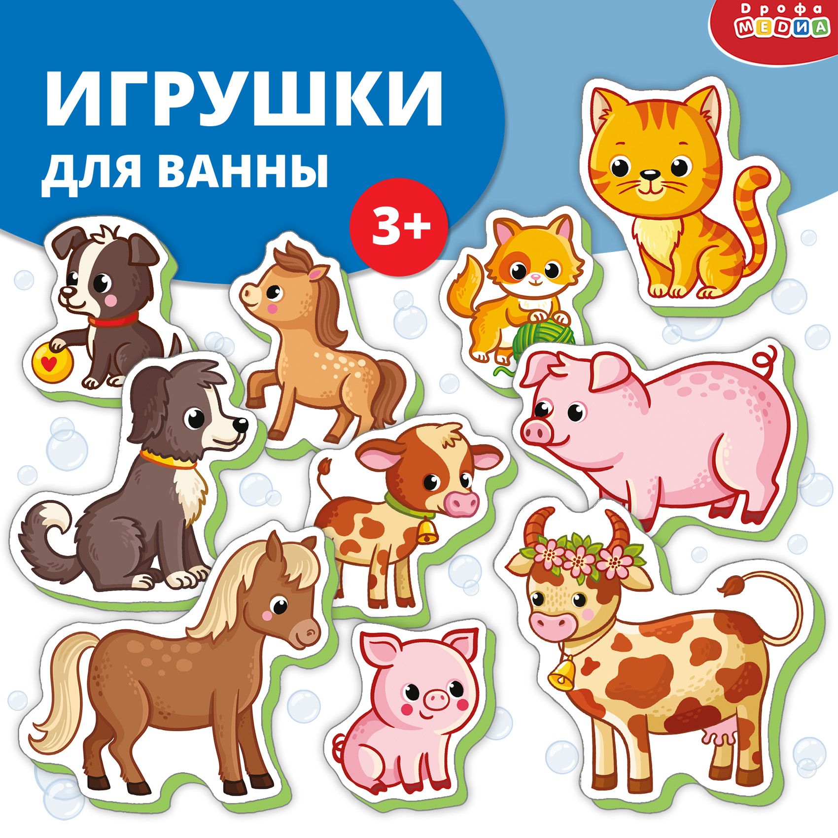 Игрушки для ванны Дрофа-Медиа Мамы и малыши