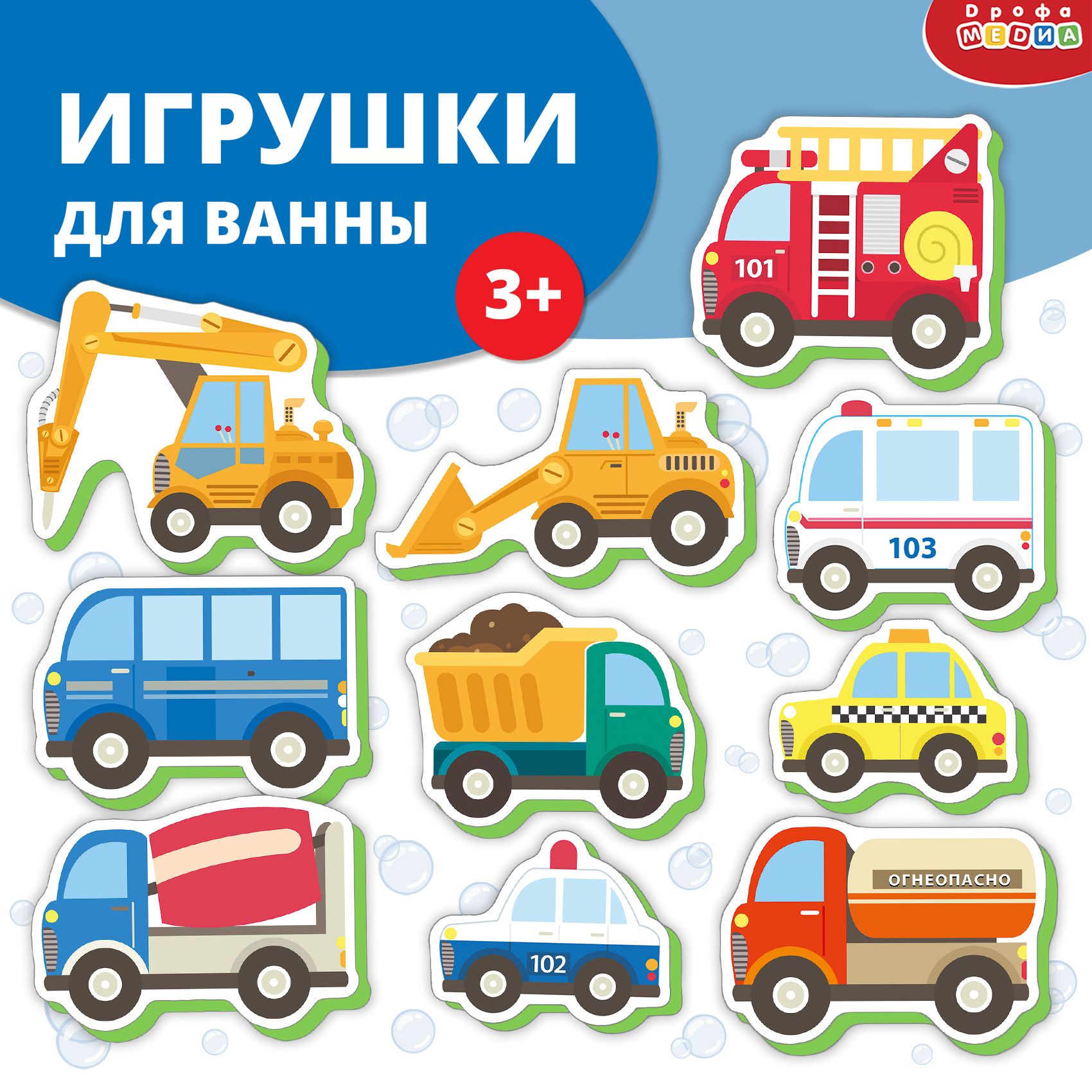 

Игрушки для ванны Дрофа-Медиа Машинки в городе, Разноцветный