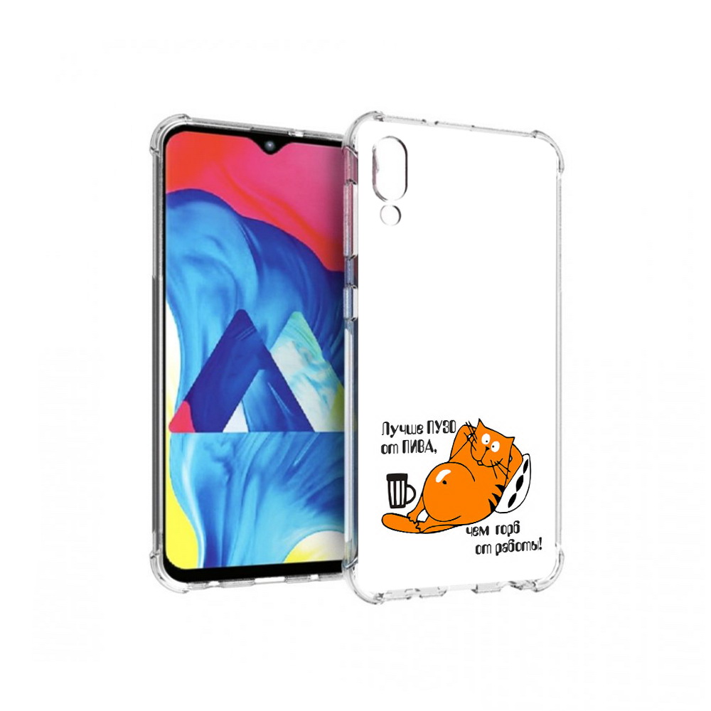 

Чехол MyPads Tocco для Samsung Galaxy M10 лучше пузо (PT128878.532.449), Прозрачный, Tocco