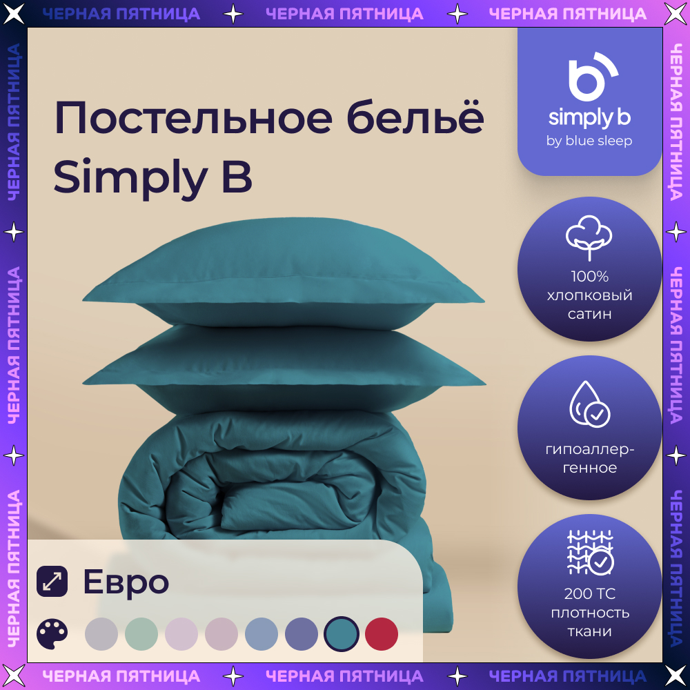 Комплект постельного белья Simply B 2 спальное евро сине-зеленый