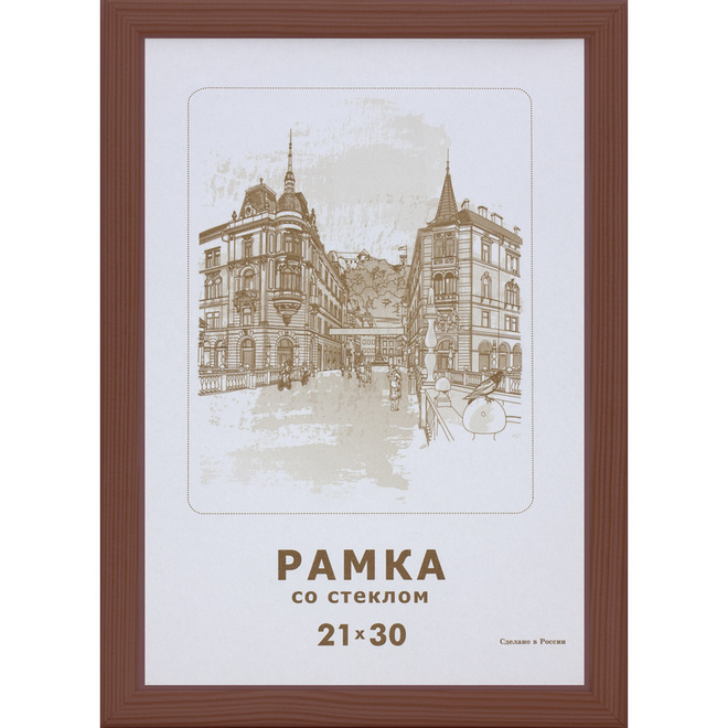 

Рамка А4(21х30) темный деревянный багет, настенная, 1302