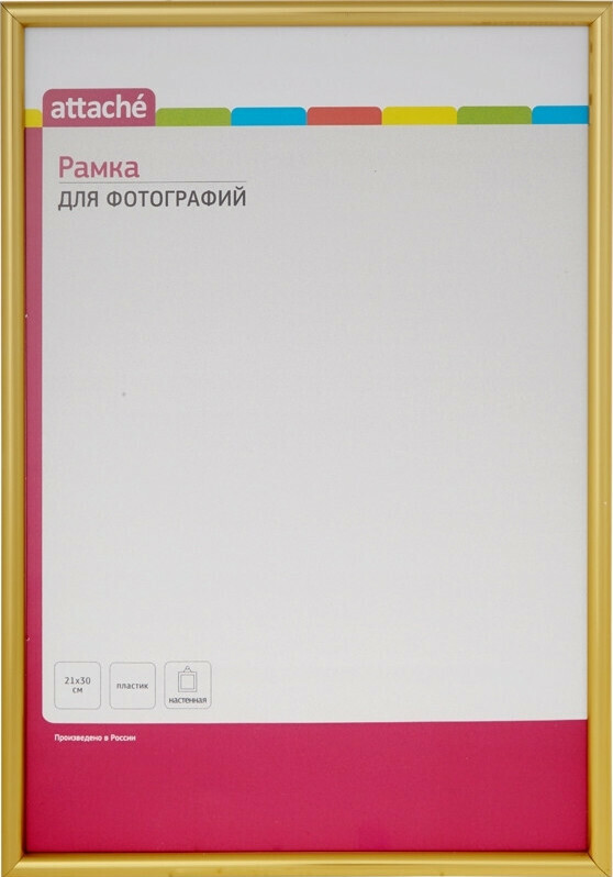 

Рамка А4(21х30)ATTACHE, пластиковый багет 10мм, настенная, (золотая)