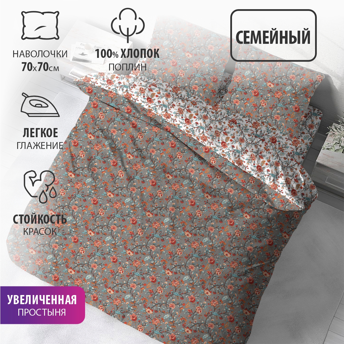 

Постельное белье BRAVO Семейное поплин Лиода, Пальм