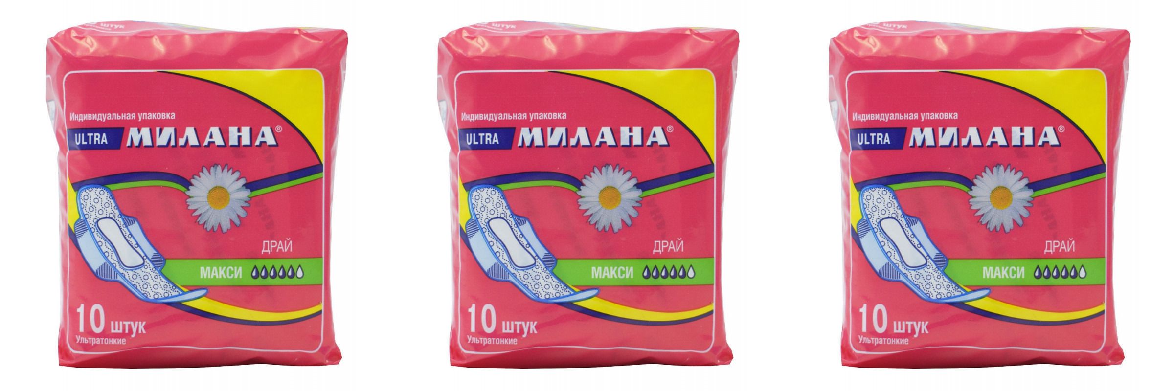 Прокладки Милана Ultra Драй Макси, 10шт, 3 уп прокладки женские милана ultra макси софт 10 шт