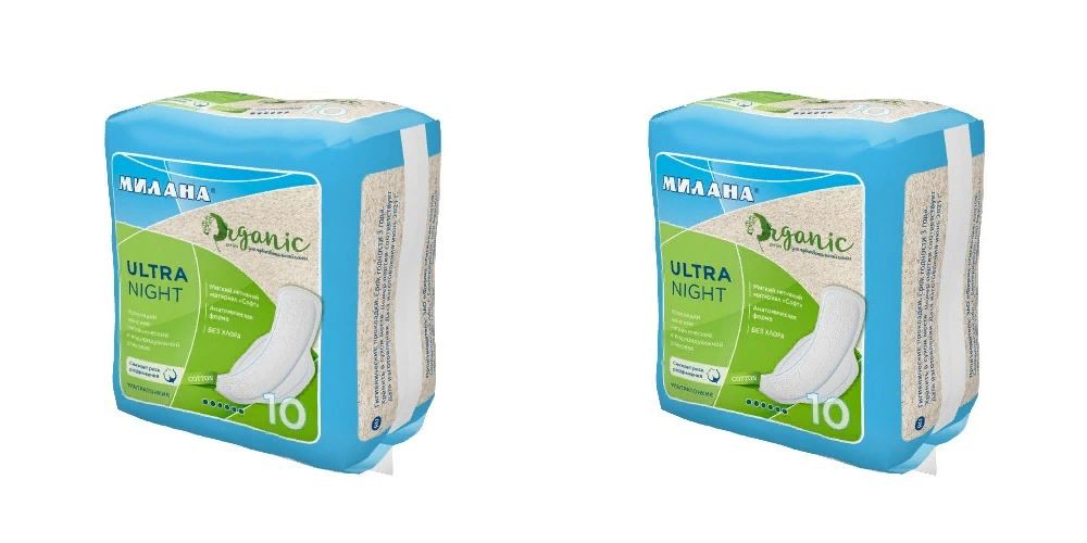 

Прокладки Милана ультратонкие в индивидуальной упаковке, Ultra Night Organic, 10шт, 2 уп, Белый