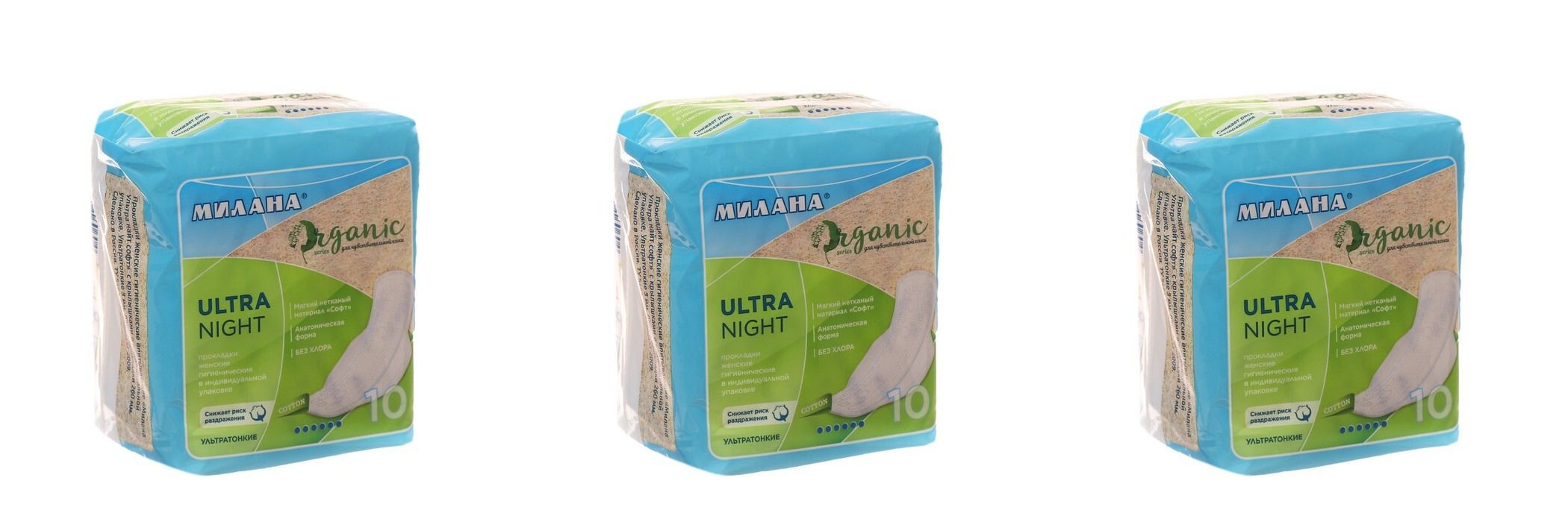 Прокладки Милана Ultra Night Organic, 10шт, 3 уп