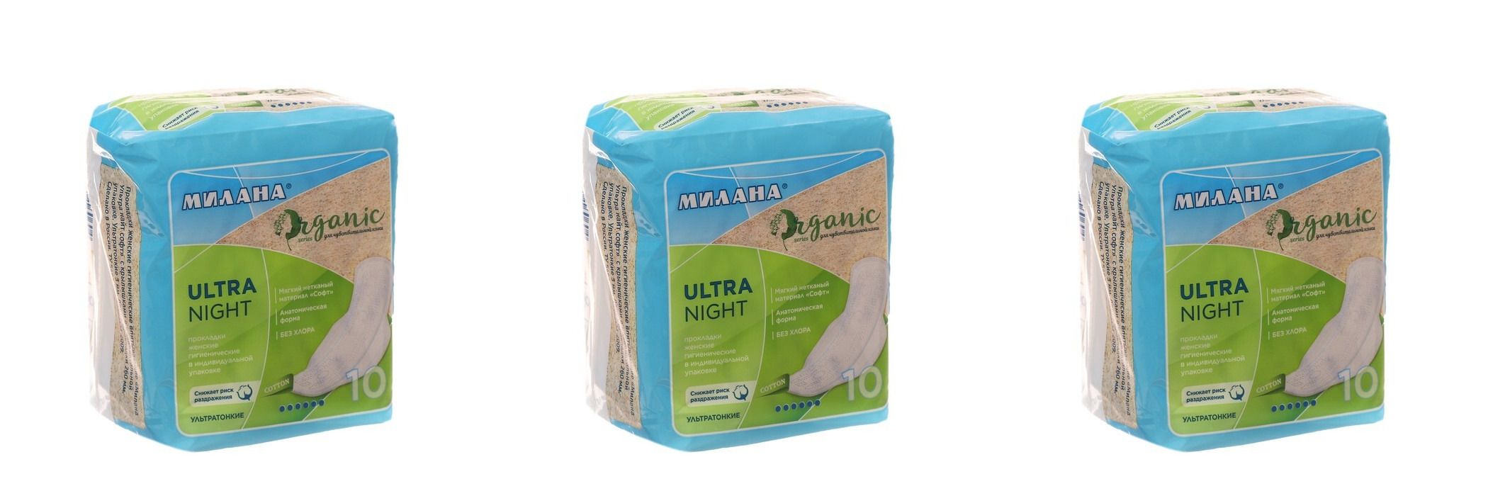 

Прокладки Милана Ultra Night Organic, 10шт, 3 уп, Белый