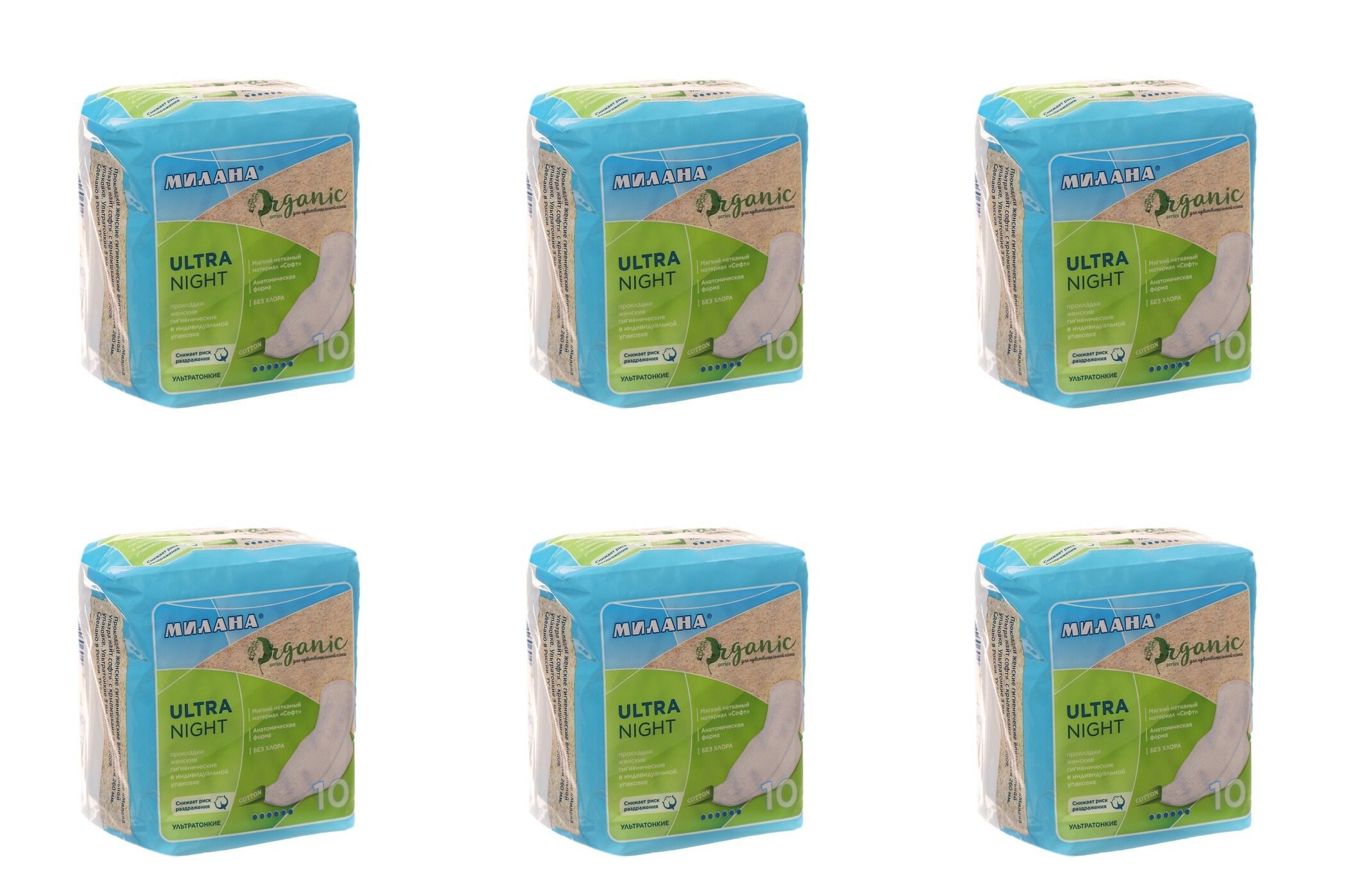 

Прокладки Милана Ultra Night Organic, 10шт, 6 уп, Белый