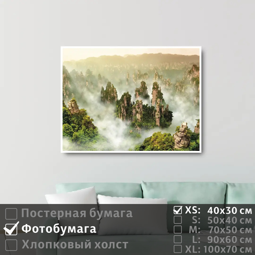 

Постер на фотобумаге ПолиЦентр Холм в тумане 40х30 см, ХолмВТумане