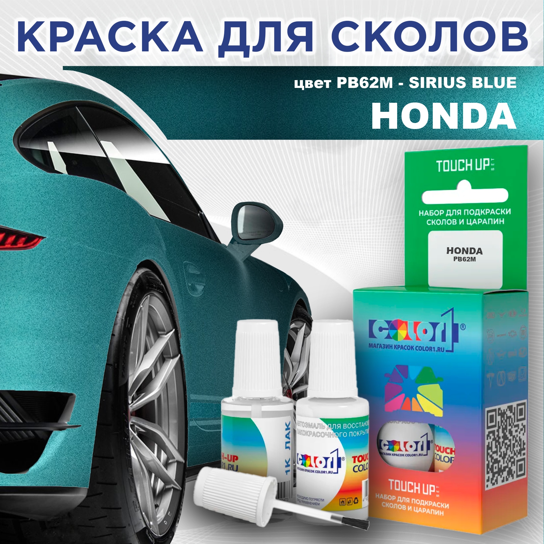 

Краска для сколов во флаконе с кисточкой COLOR1 для HONDA, цвет PB62M - SIRIUS BLUE, Прозрачный