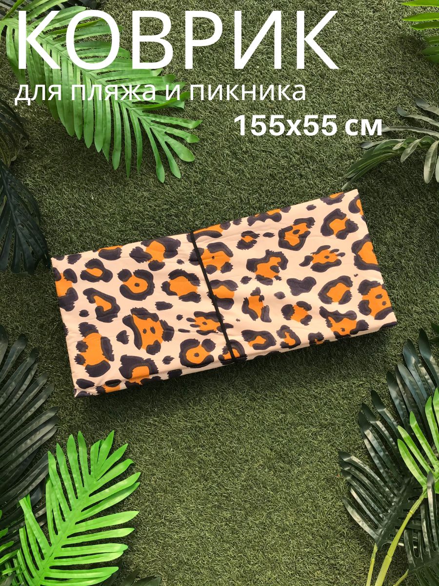 Пляжный коврик Sundaze 155x55x0,8 см