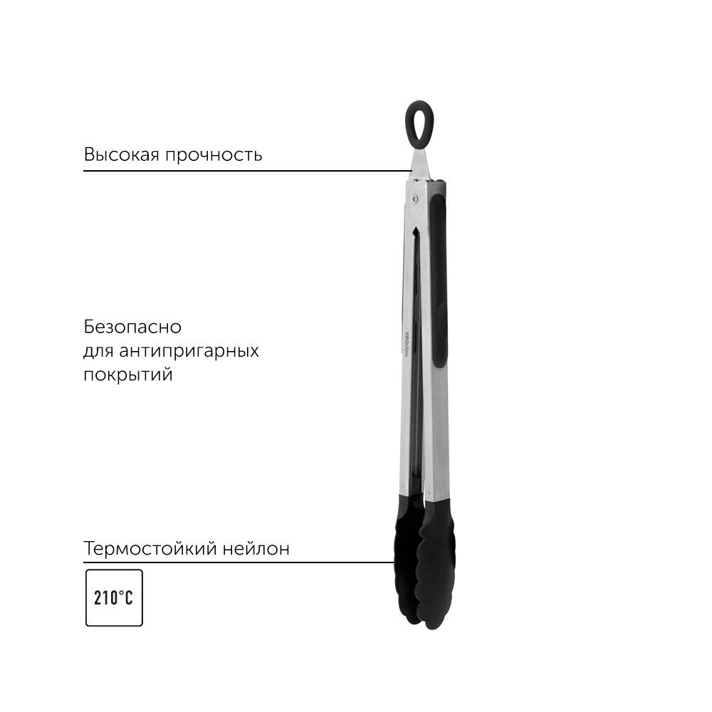 Щипцы кухонные NADOBA 721120