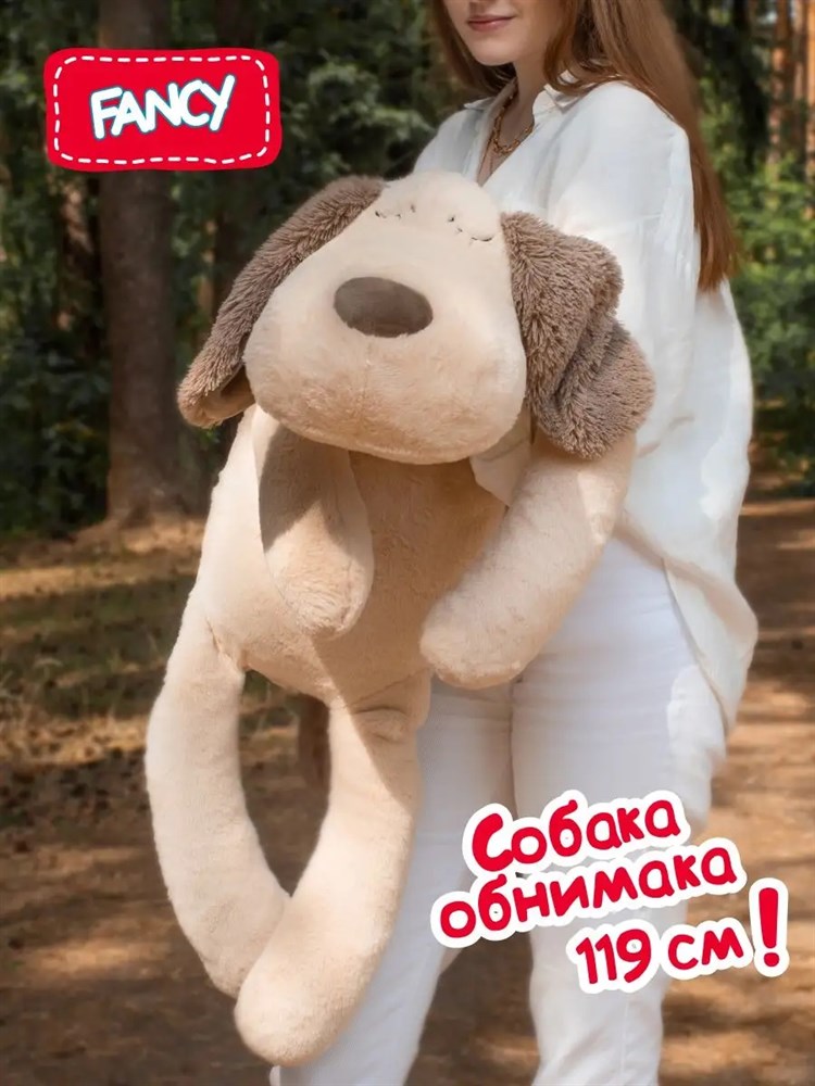 Большая мягкая плюшевая игрушка обнимашка Fancy Собака-обнимака, SOO3 мягкая игрушка maxitoys плюшевая собака хаски 300523 1 55