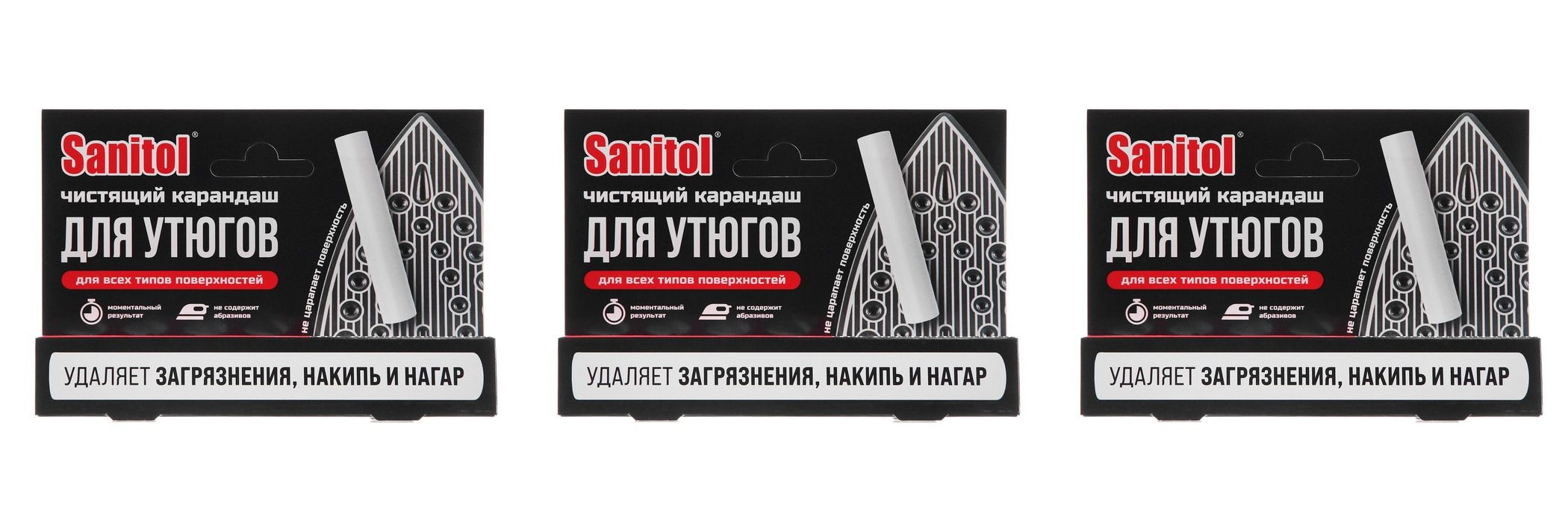 Чистящий карандаш для утюгов Sanitol 3шт карандаш для чистки утюгов золушка 30 г 12 уп