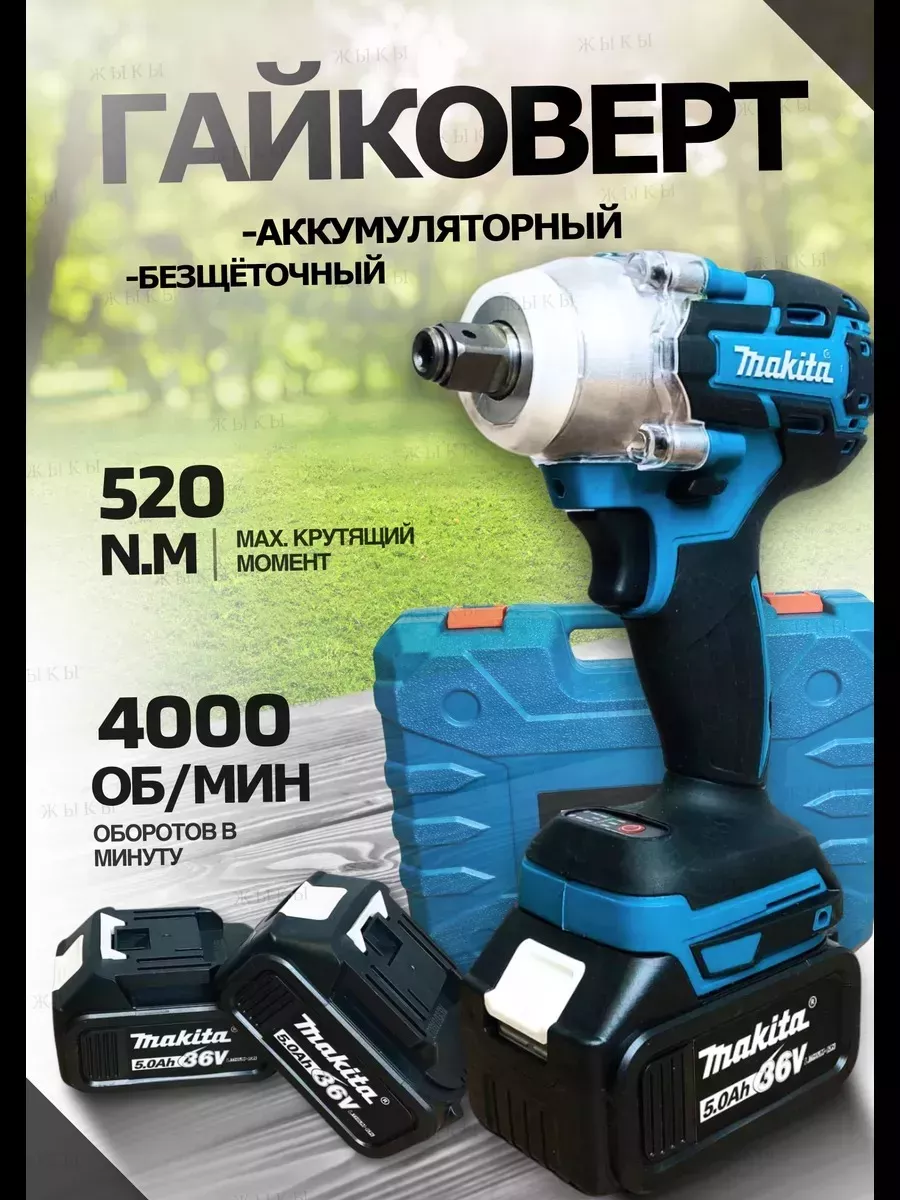 

Гайковерт аккумуляторный ударный