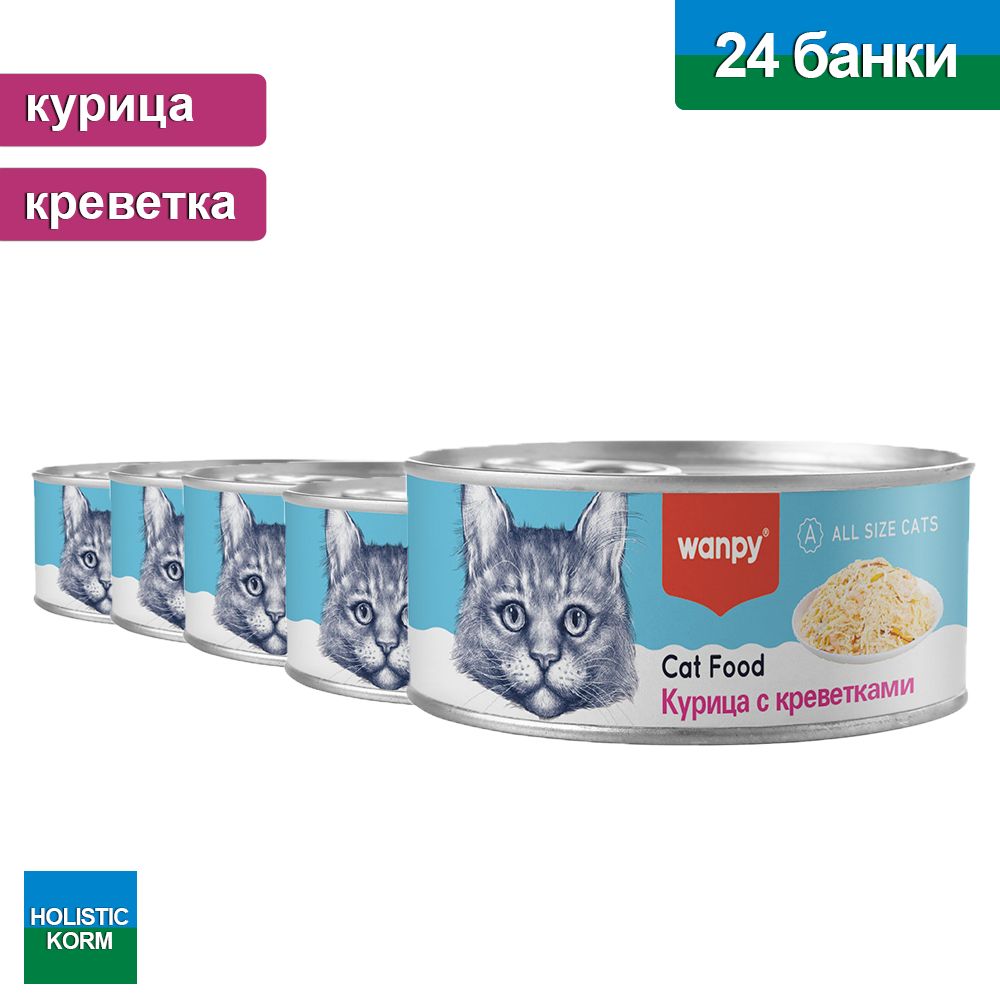 

Консервы для кошек Wanpy Cat, кусочки курицы и креветки, 24 шт по 95 г, wan_c_kons