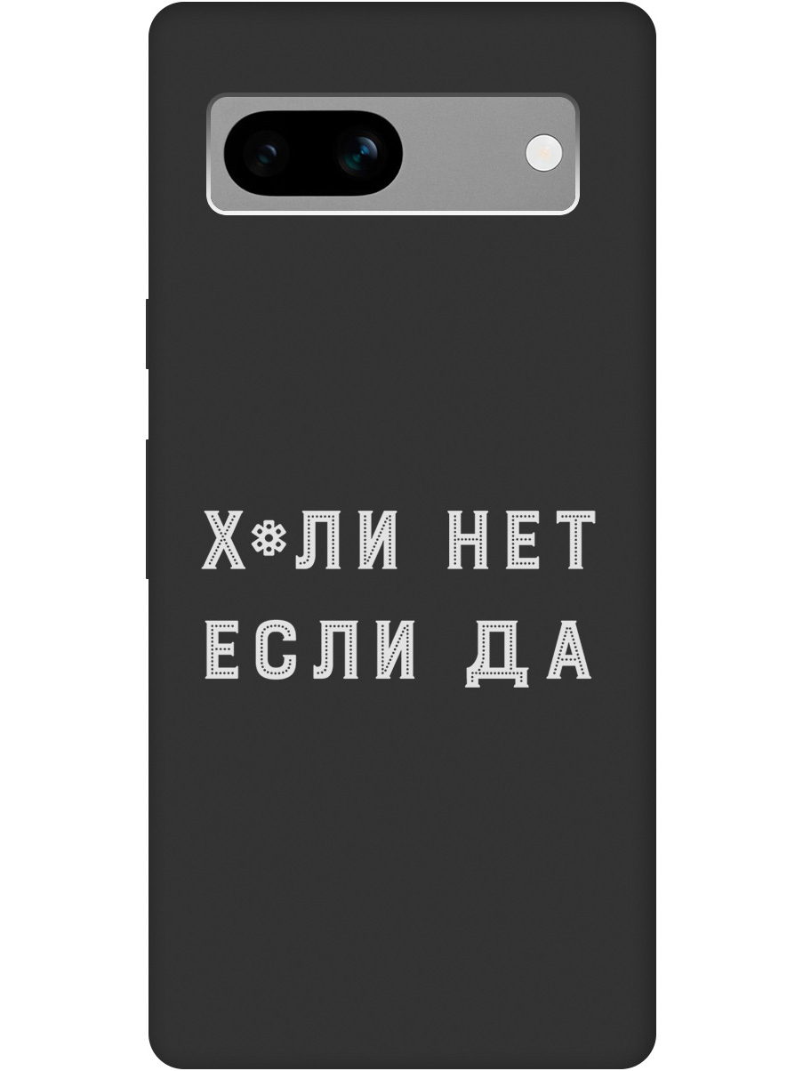 

Силиконовый чехол на Google Pixel 7a с рисунком "Why Not W" черный, 20000026