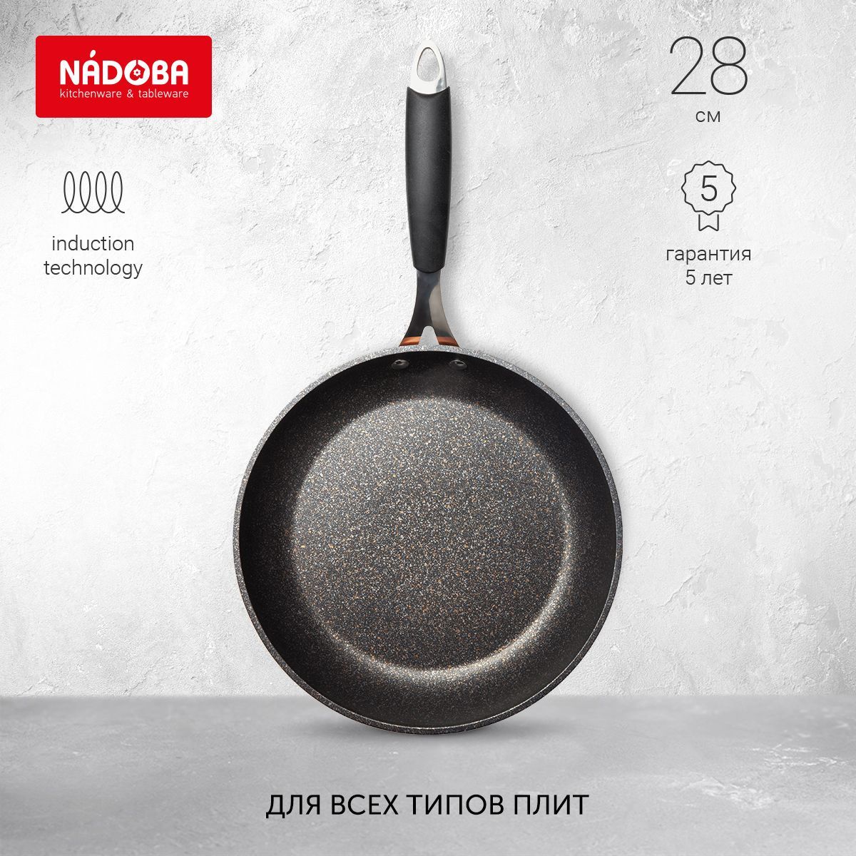Сковорода универсальная NADOBA 28 см красный 728716