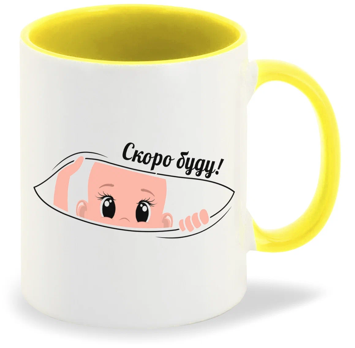 

Кружка CoolPodarok пузожитель скоро буду