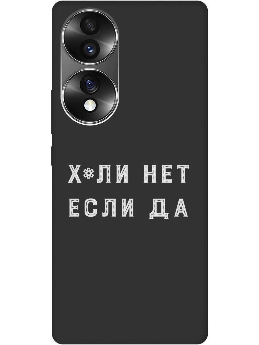 

Силиконовый чехол на Honor 70 с рисунком "Why Not W" черный, 20000349