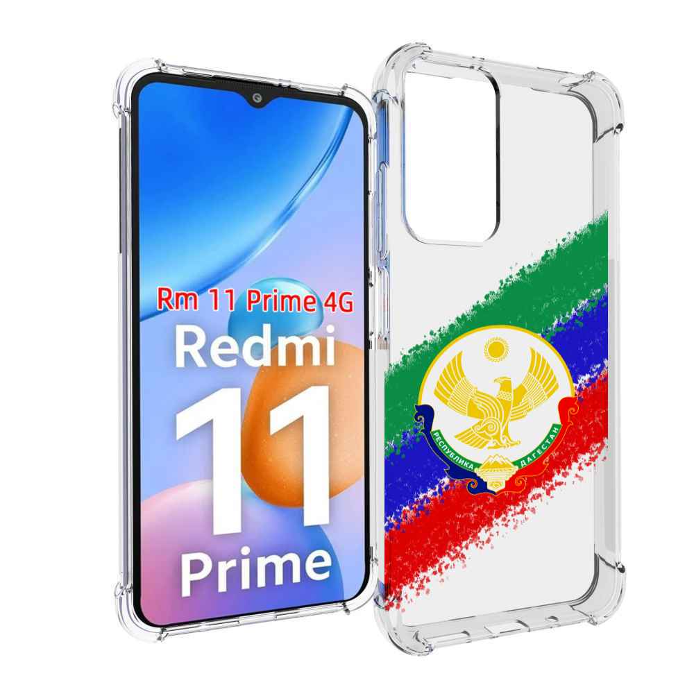 

Чехол MyPads герб флаг Дагестана для Xiaomi Redmi 11 Prime 4G, Прозрачный, Tocco