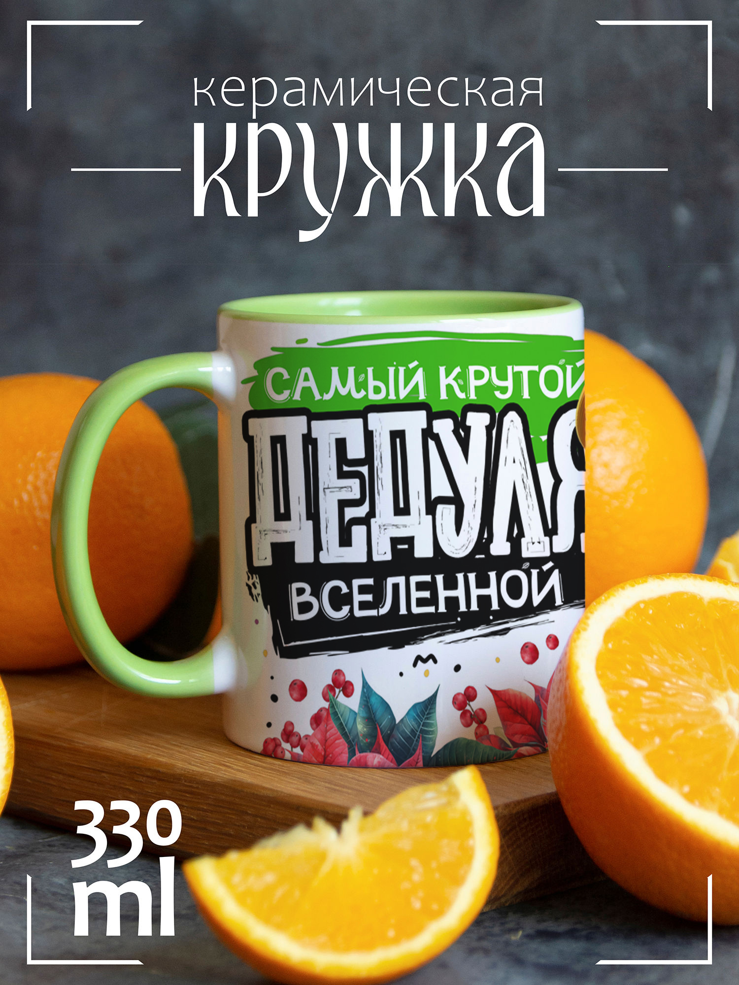 

Кружка CoolPodarok Год Змеи Дедуля вселенной, Год Змеи Дедуля вселенной