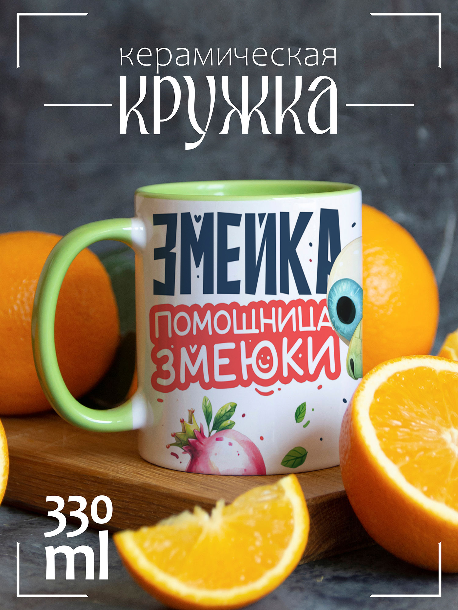 

Кружка CoolPodarok Новый год Змейка, Новый год Змейка