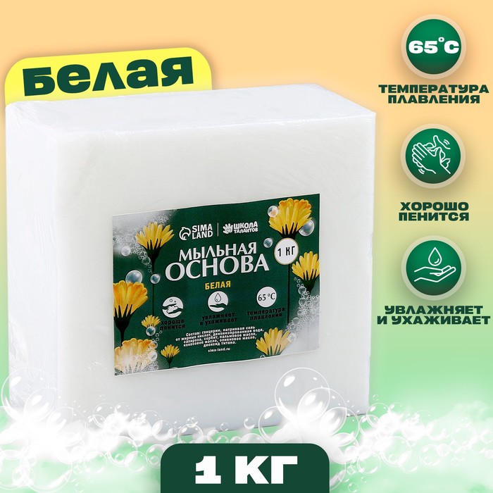 Мыльная основа Школа талантов, 9889378, 1 кг, цвет белый