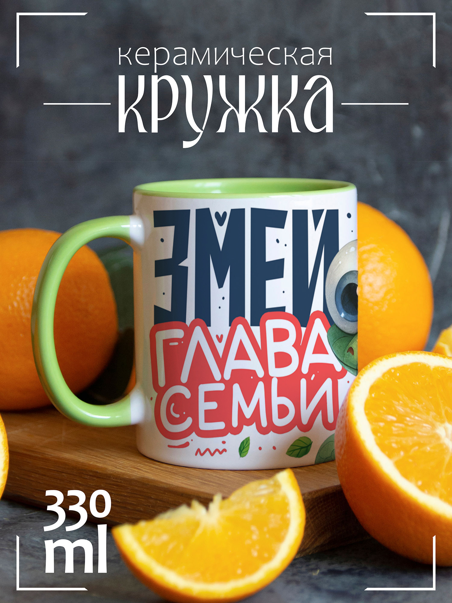 

Кружка CoolPodarok Новый год Змей, Новый год Змей