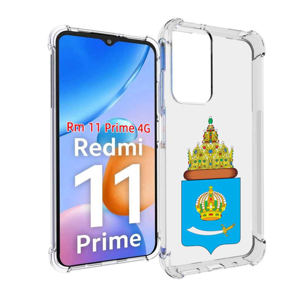 

Чехол MyPads герб-астраханскои-области для Xiaomi Redmi 11 Prime 4G, Прозрачный, Tocco