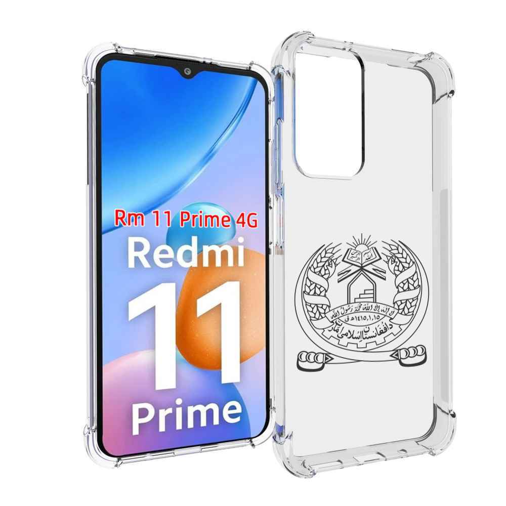 

Чехол MyPads герб-афганистан для Xiaomi Redmi 11 Prime 4G, Прозрачный, Tocco