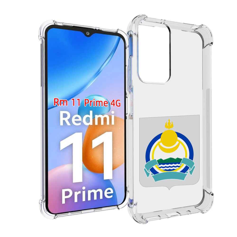 

Чехол MyPads герб-бурятия для Xiaomi Redmi 11 Prime 4G, Прозрачный, Tocco