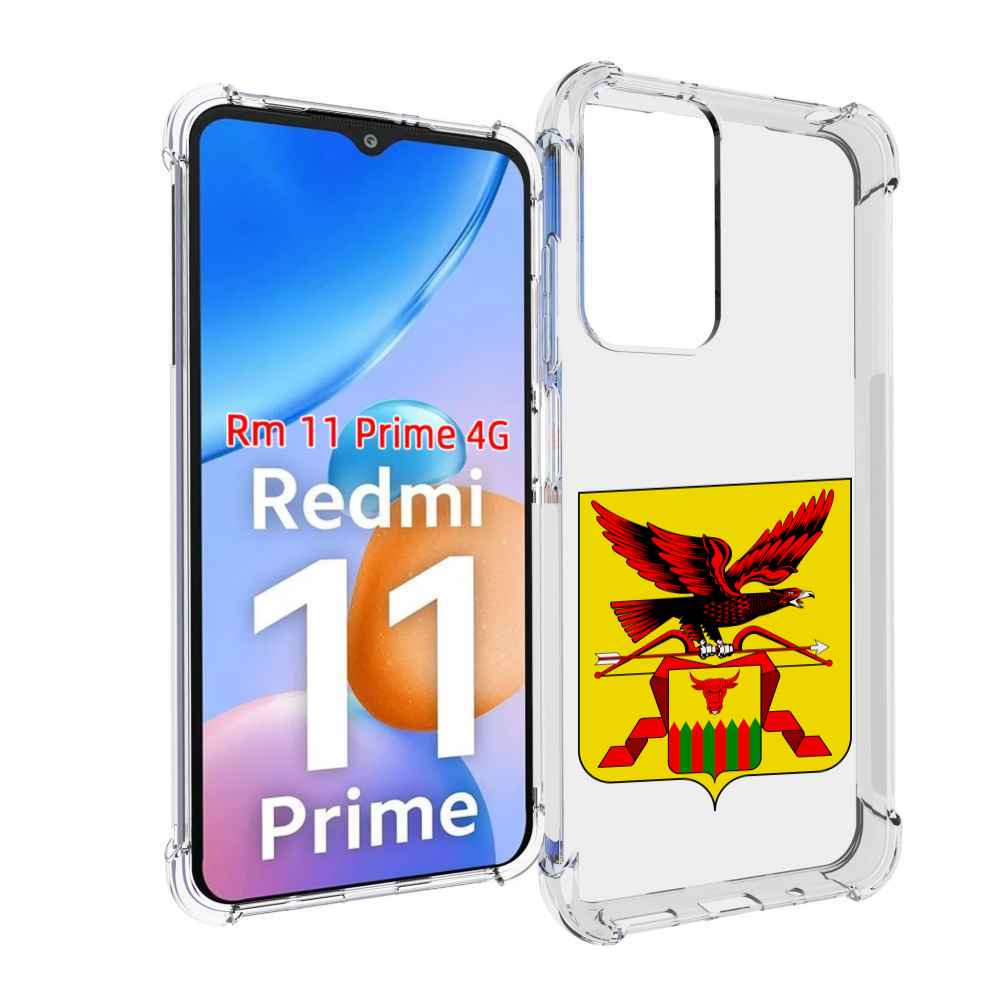 

Чехол MyPads герб-забаикальскии-краи для Xiaomi Redmi 11 Prime 4G, Прозрачный, Tocco