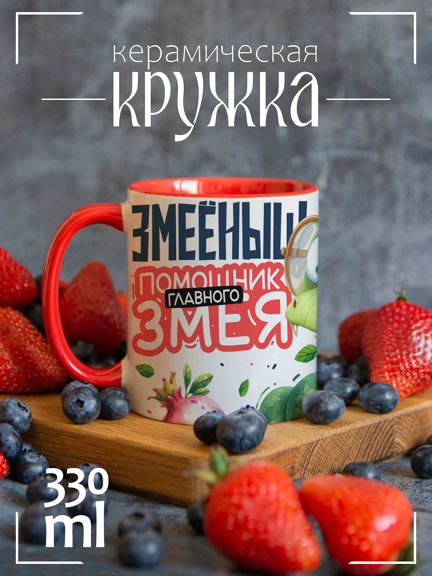 

Кружка CoolPodarok Новый год Змеёныш, Новый год Змеёныш
